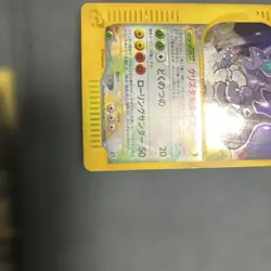 [Excellent] Nidoking 088/087 1st Crystal Type Japanese 2002 Pokemon Card F/S - Image 5