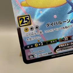 FlyingPikachuVmax Pokemon card Nintendo 25th 2021 Rare japanese F/S - Image 4