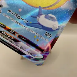 FlyingPikachuVmax Pokemon card Nintendo 25th 2021 Rare japanese F/S - Image 5