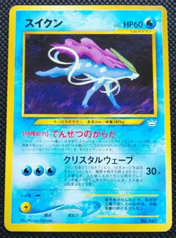 Suicune Pokemon Holo Card Japanese No.245 Very Rare Nintendo Japan F/S - Image 1