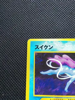 Suicune Pokemon Holo Card Japanese No.245 Very Rare Nintendo Japan F/S - Image 2