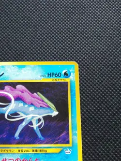 Suicune Pokemon Holo Card Japanese No.245 Very Rare Nintendo Japan F/S - Image 3
