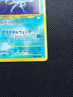 Suicune Pokemon Holo Card Japanese No.245 Very Rare Nintendo Japan F/S - Image 4