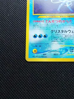 Suicune Pokemon Holo Card Japanese No.245 Very Rare Nintendo Japan F/S - Image 5