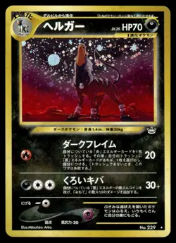 2000 Pokemon Japanese 229 Houndoom Near Mint - Image 1