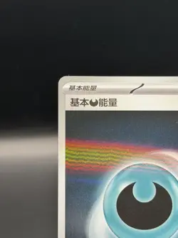 Pokemon TCG Dark Energy | #11 03/06 Gem Pack Volume 2 | Chinese Holo - Image 2