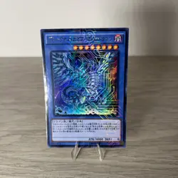 Blue-Eyes Chaos Max Dragon MVP1-JP004 KC-Ultra Rare NM - Image 1