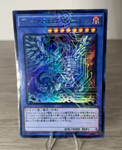 Blue-Eyes Chaos Max Dragon MVP1-JP004 KC-Ultra Rare NM - Image 2