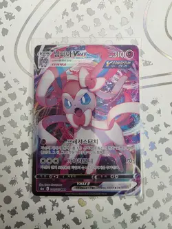 Sylveon VMAX 041/069 RRR S6A Eevee Heroes Korean Pokemon Card NM-MINT - Image 1