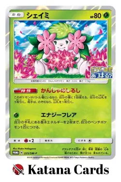 EX/NM Pokemon Cards Shaymin PROMO 225/SM-P SM-P Japanese - Image 3