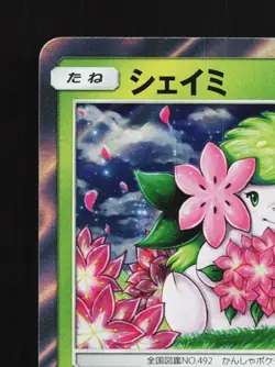 Shaymin 225/SM-P Sun & Moon NM Japanese Pokemon Card TCG - Image 2