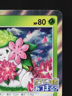 Shaymin 225/SM-P Sun & Moon NM Japanese Pokemon Card TCG - Image 3