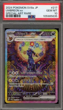 Pokemon Umbreon ex Terastal Festival JPN Special Art Rare #217 PSA 10 Gem Mint - Image 1