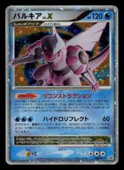 MP - Pokemon Japanese Palkia LV.X 105/DP-P Special Pack Holo Promo - Image 1