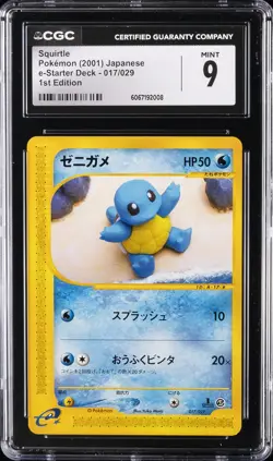 2001 POKEMON JPN E-STARTER DECK 1ST EDITION #17 SQUIRTLE CGC 9 - Image 1