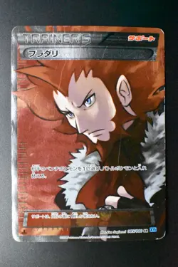 Lysandre 085/080 Wild Blaze 2014 SR 1st Edition Full Art Japanese Pokemon Card - Image 2