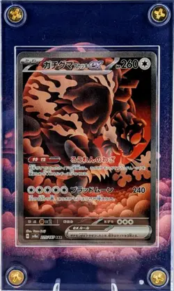 Bloodmoon Ursaluna ex 168/131 Pokemon SV Prismatic Evolutions Extended Art Case - Image 1