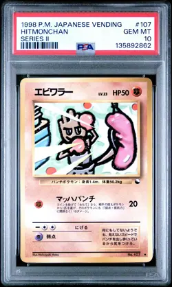 1998 POKEMON JPN VENDING SER II #107 HITMONCHAN PSA 10 - Image 1