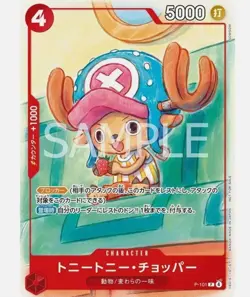 10x One Piece Card Game Japanese [P-065] Tony Tony Chopper Mcdonalds 2025 Promo - Image 1