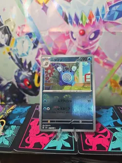 Poliwhirl - (Poke Ball Pattern) 061/165 Sv2a: Pokemon Card 151 Holo (Japanese) - Image 1