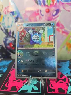 Poliwhirl - (Poke Ball Pattern) 061/165 Sv2a: Pokemon Card 151 Holo (Japanese) - Image 2