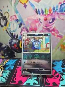Poliwhirl - (Poke Ball Pattern) 061/165 Sv2a: Pokemon Card 151 Holo (Japanese) - Image 3