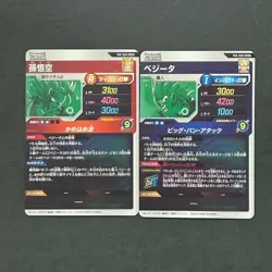 S3290 Goku vs Majin Vegeta SDV6-VSPUR5 Japanese Dragon Ball Divers Cards N23 - Image 3