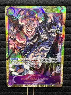 Kaido & Linlin OP08-119 SEC Two Legends - ONE PIECE Card Game Japanese - Image 1