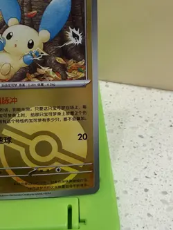Pokemon PTCG Scarlet & Violet Minun CSV5C 043/129 C Chinese Trading Card NM - Image 3