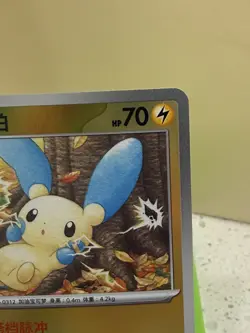 Pokemon PTCG Scarlet & Violet Minun CSV5C 043/129 C Chinese Trading Card NM - Image 4