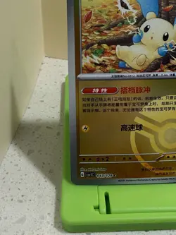 Pokemon PTCG Scarlet & Violet Minun CSV5C 043/129 C Chinese Trading Card NM - Image 5