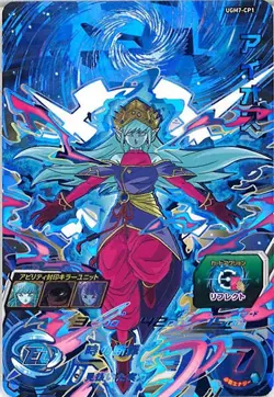 Sale! Dragon Ball Heroes card Aios UGM7-CP1 CP Holo JAPANESE - Image 1