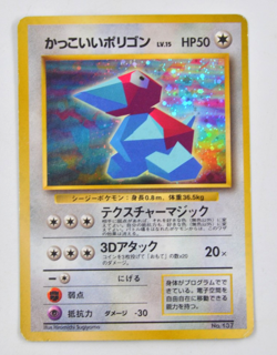 Japanese Cool Porygon Holo Rare Pokemon Card Nintendo N64 Promo Stadium - Image 1