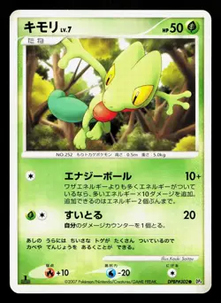 Treecko DPBP#302 Dawn Dash LP 1st ED Japanese Pokemon Card TCG - Image 1