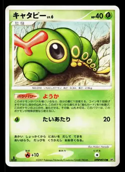 Caterpie DPBP#010 Dawn Dash LP Japanese Pokemon Card TCG - Image 1