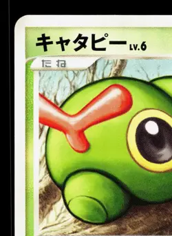 Caterpie DPBP#010 Dawn Dash LP Japanese Pokemon Card TCG - Image 2
