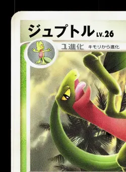 Grovyle DPBP#303 Dawn Dash LP Japanese Pokemon Card TCG - Image 2