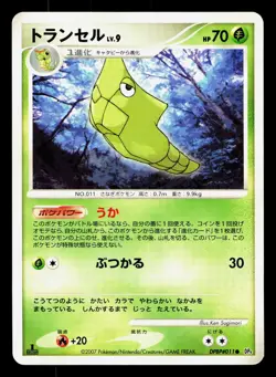 Metapod DPBP#011 Dawn Dash LP 1st ED Japanese Pokemon Card TCG - Image 1
