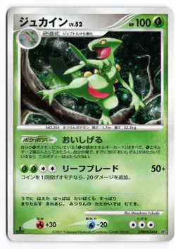 Sceptile DPBP#304 Dawn Dash 1st Ed 2007 Holo Rare Japanese Pokemon TCG LP/NM - Image 1