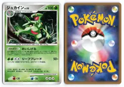 Sceptile DPBP#304 Dawn Dash 1st Ed 2007 Holo Rare Japanese Pokemon TCG LP/NM - Image 3