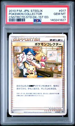 US SELLER PSA 10 Pokemon Collector Pichu Smoochum 017/019 Steelix Deck Japanese - Image 1