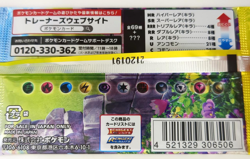 Pokemon Japanese Card Game Eevee Heroes S6a Booster Pack (5 Cards Per Pack) - Image 2