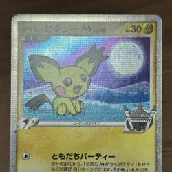 Spiky Eared Pichu M 009/022 010/022 011/022 Movie Promo Japanese Pokemon 622 - Image 4