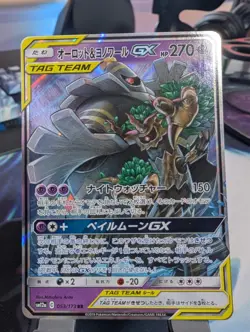 Pokemon Dusknoir & Trevenant GX Tag Team GX All Stars 053/173 SM12a Japanese - Image 1