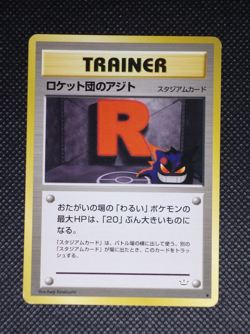 Rocket's Hideout - Awakening Legends 081/085 - Vintage Pokemon Japanese - SP - Image 1