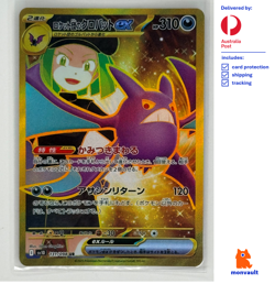 Team Rocket's Crobat ex 131/098 UR | Glory of Team Rocket JAP | NM | Pokemon TCG - Image 1