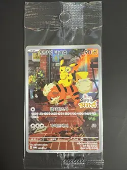 Detective Pikachu 098/SV-P [KR] Promo Factory Sealed Pokemon TCG Mint - Image 1