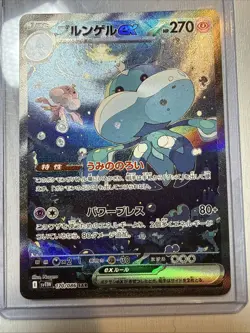 NM++ Jellicent ex Special Art Rare SAR Pokemon SV11W: White Flare 170/086 SAR - Image 1