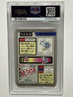 1997 Pocket Monsters Carddass - Gyarados Prism #130 PSA 7 NM - Image 2