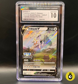 POKEMON - ARCEUS V PROMO S-P/267 - Sword and Shield - CHN - GEM MINT - CGC 10 - Image 1